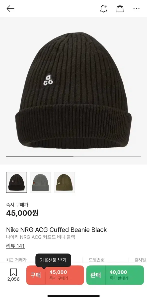 PostArchiveFaction PAF 8.0 Beanie Center for Sale #포스트